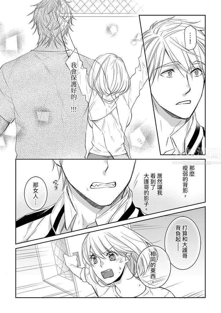 原不良农民的H太激烈!第35话