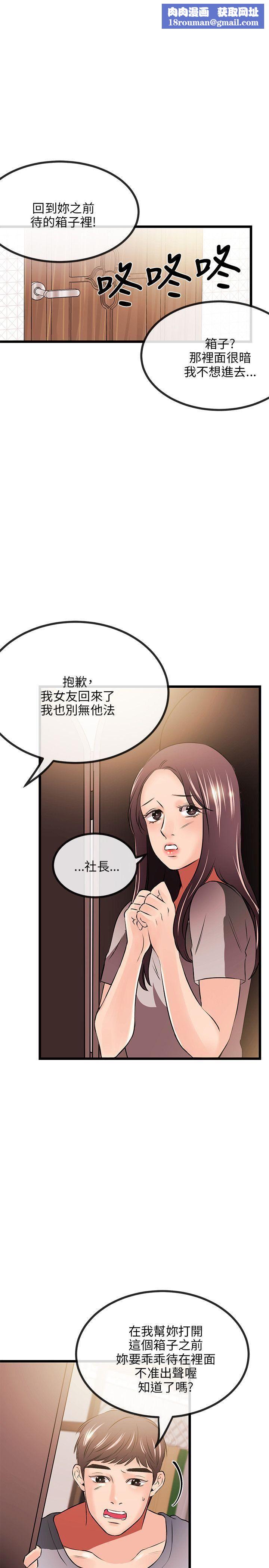 甜美女孩第12话