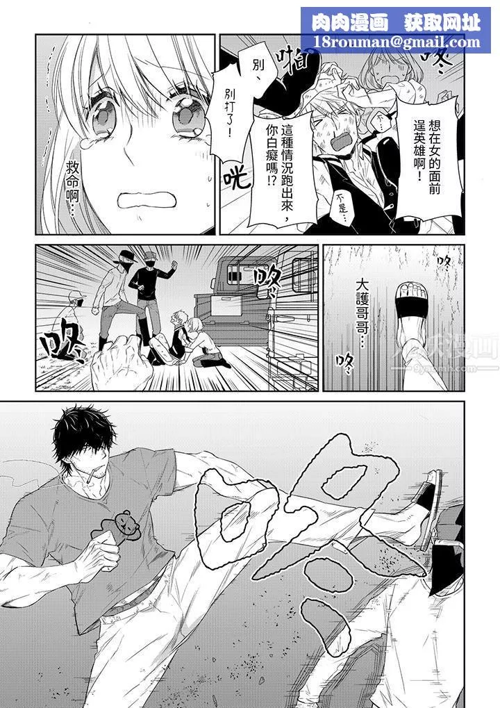 原不良農民的H太激烈！第35話