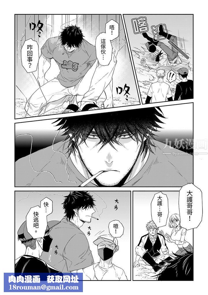 原不良农民的H太激烈！第35话