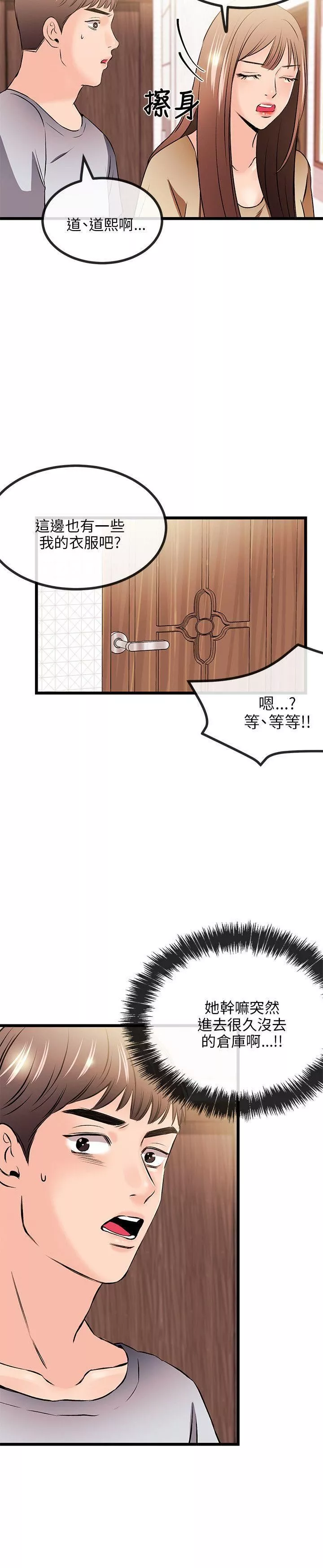 甜美女孩第12話