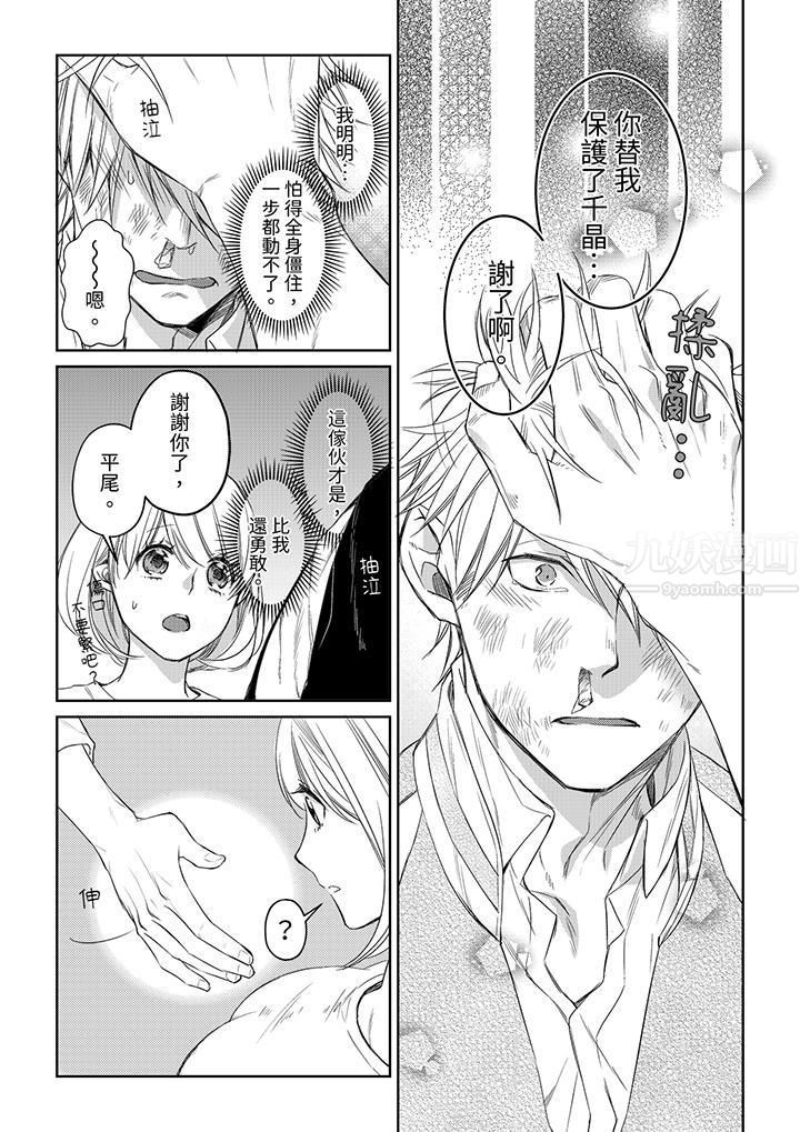 原不良農民的H太激烈！第35話