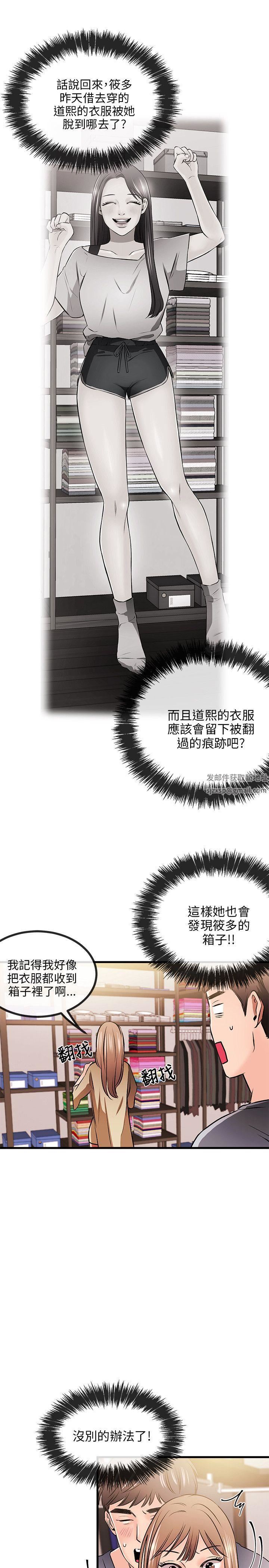 甜美女孩第12话