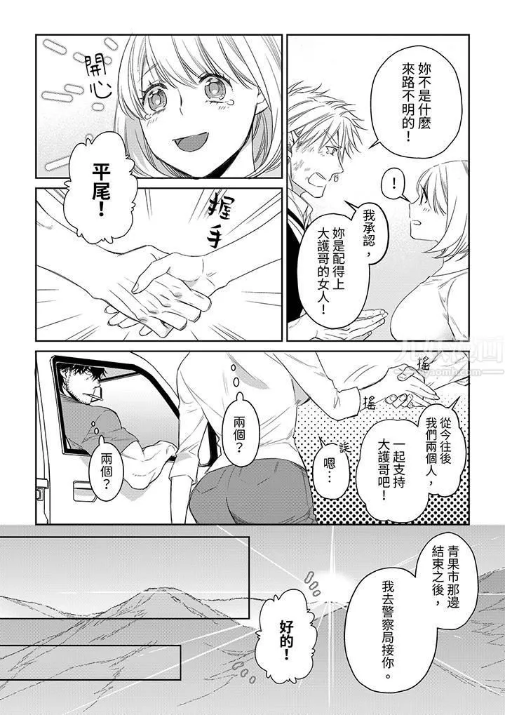 原不良农民的H太激烈！-第35话 - 图片 13