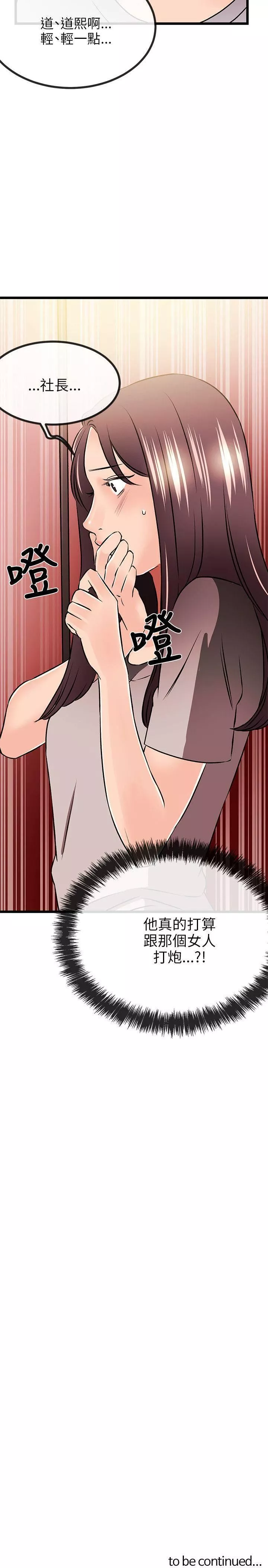 甜美女孩-第12话 - 图片 27