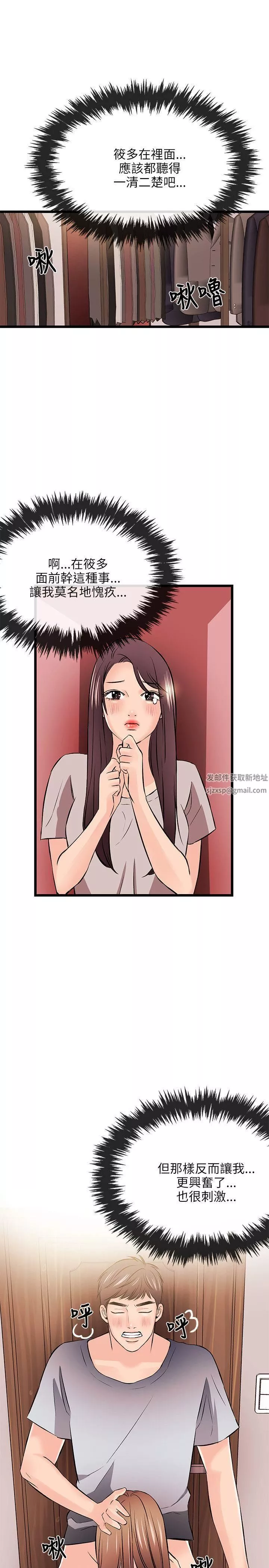 甜美女孩-第13话 - 图片 5