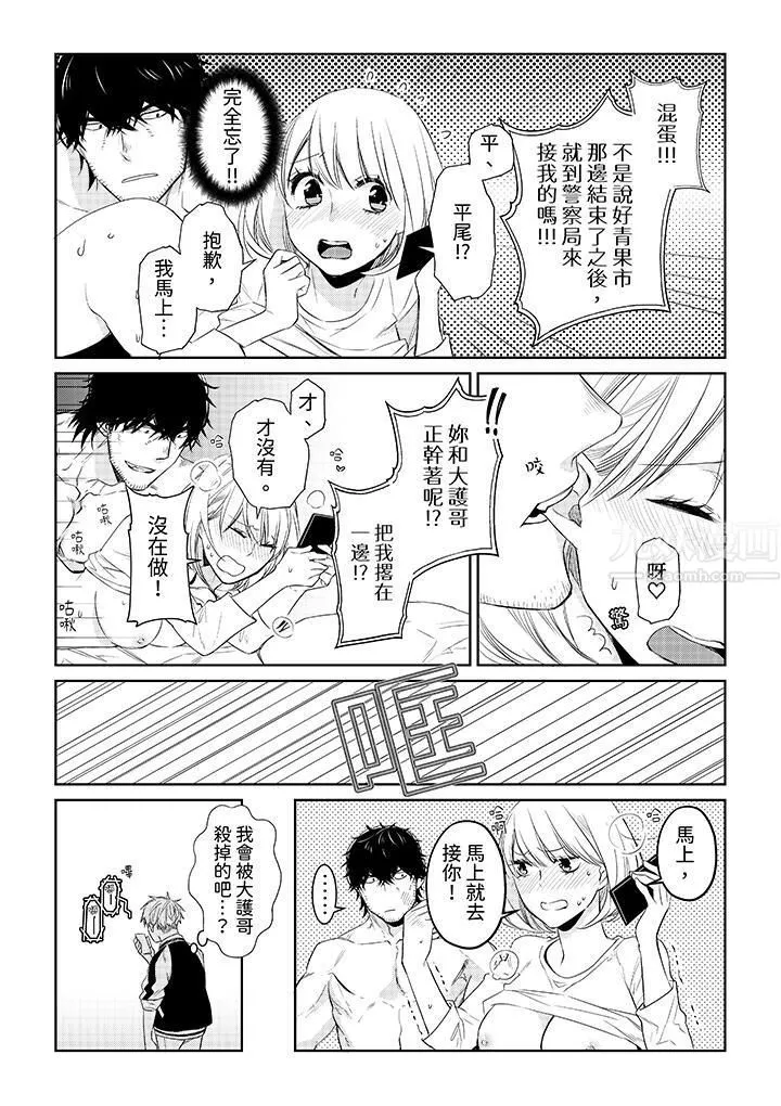 原不良農民的H太激烈！第36話