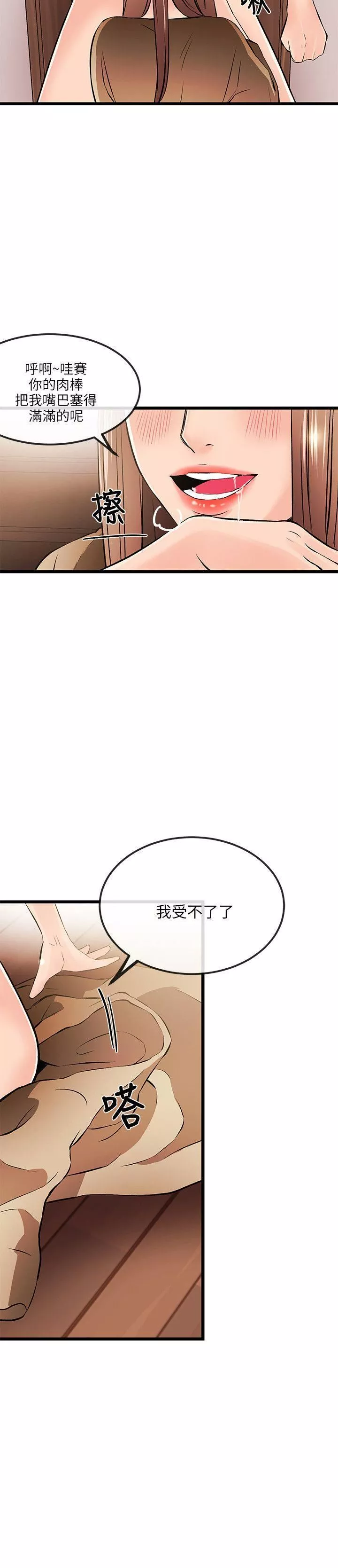 甜美女孩第13話