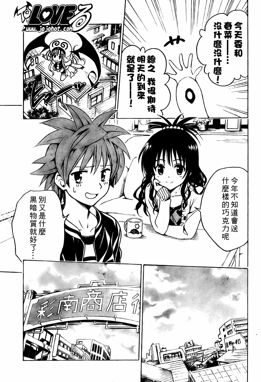 出包王女tolove136集