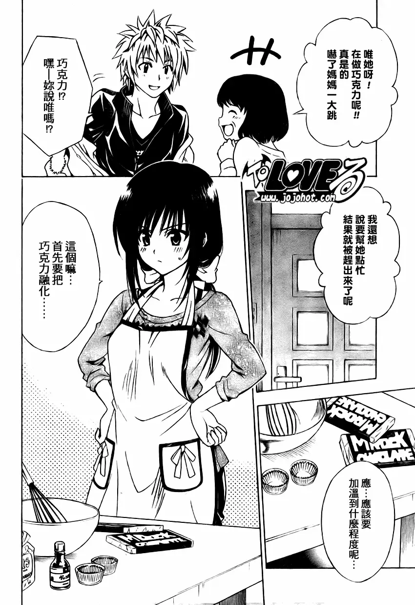 出包王女tolove136集