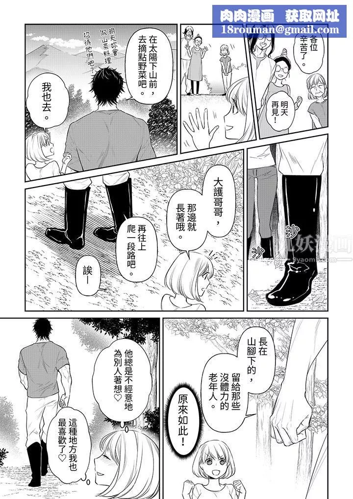 原不良農民的H太激烈！第37話
