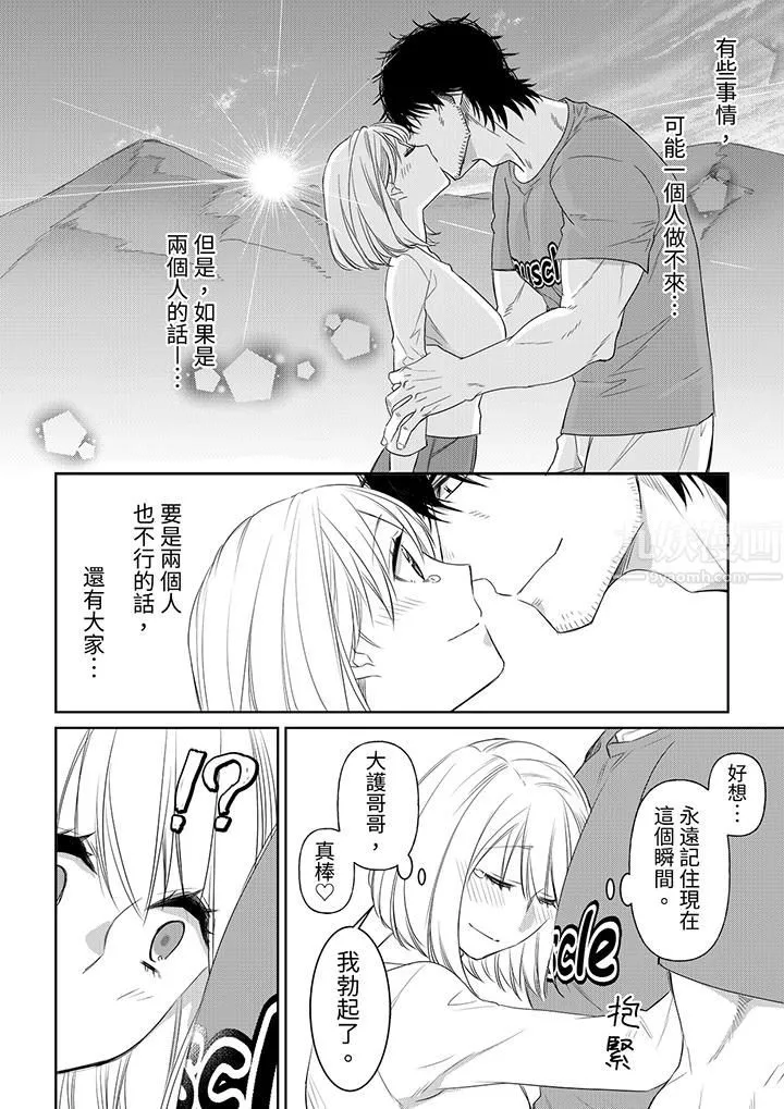 原不良农民的H太激烈！-第37话 - 图片 11