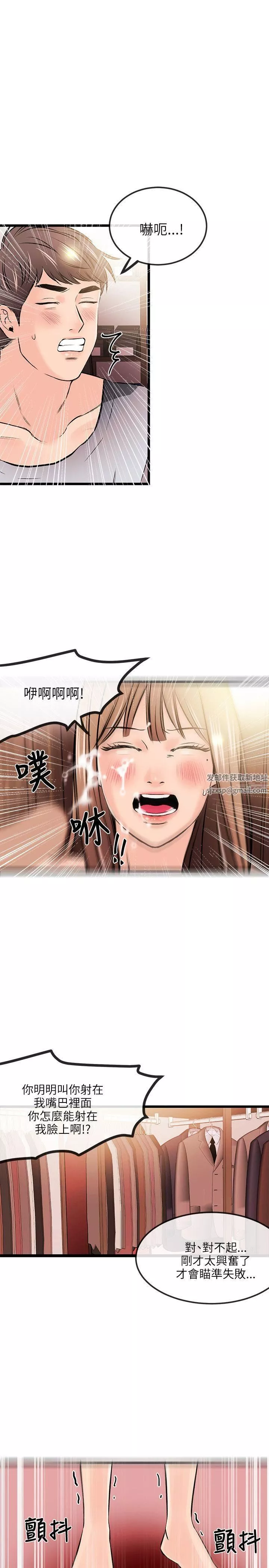 甜美女孩第13話