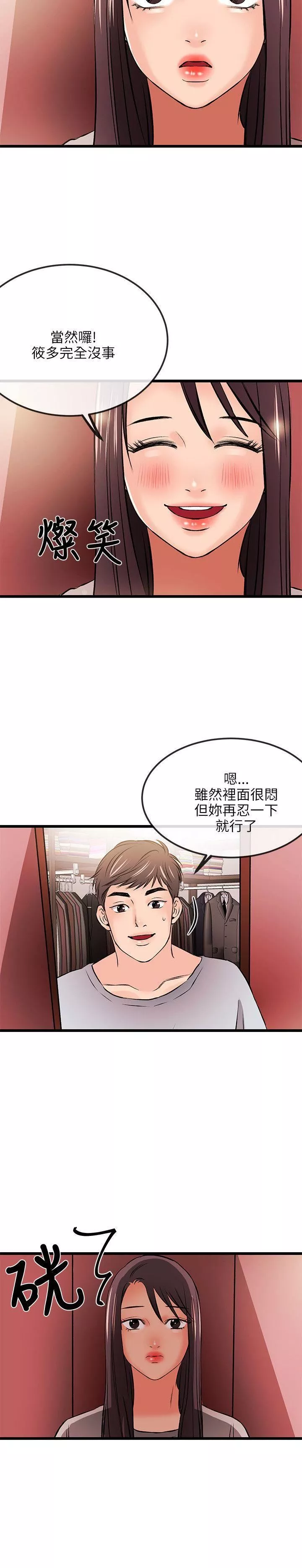 甜美女孩第13話