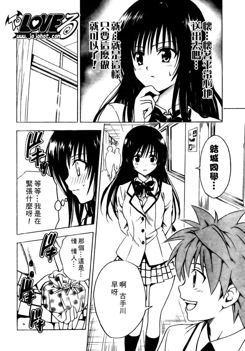 出包王女tolove137集