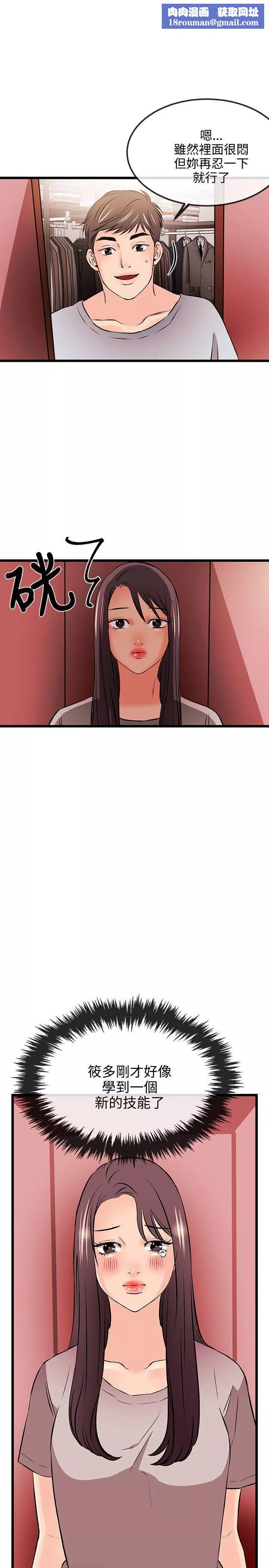 甜美女孩第14話