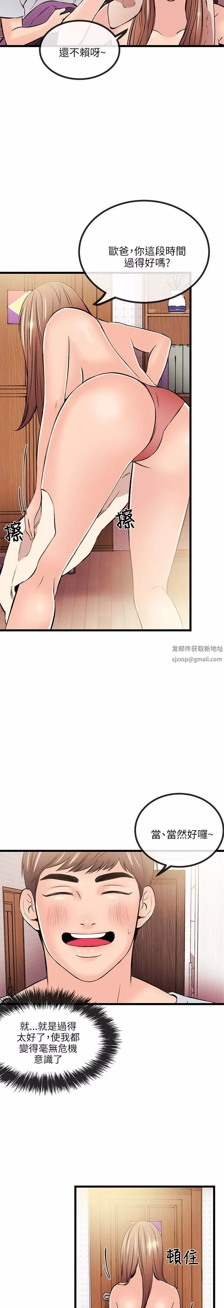 甜美女孩-第14话 - 图片 6
