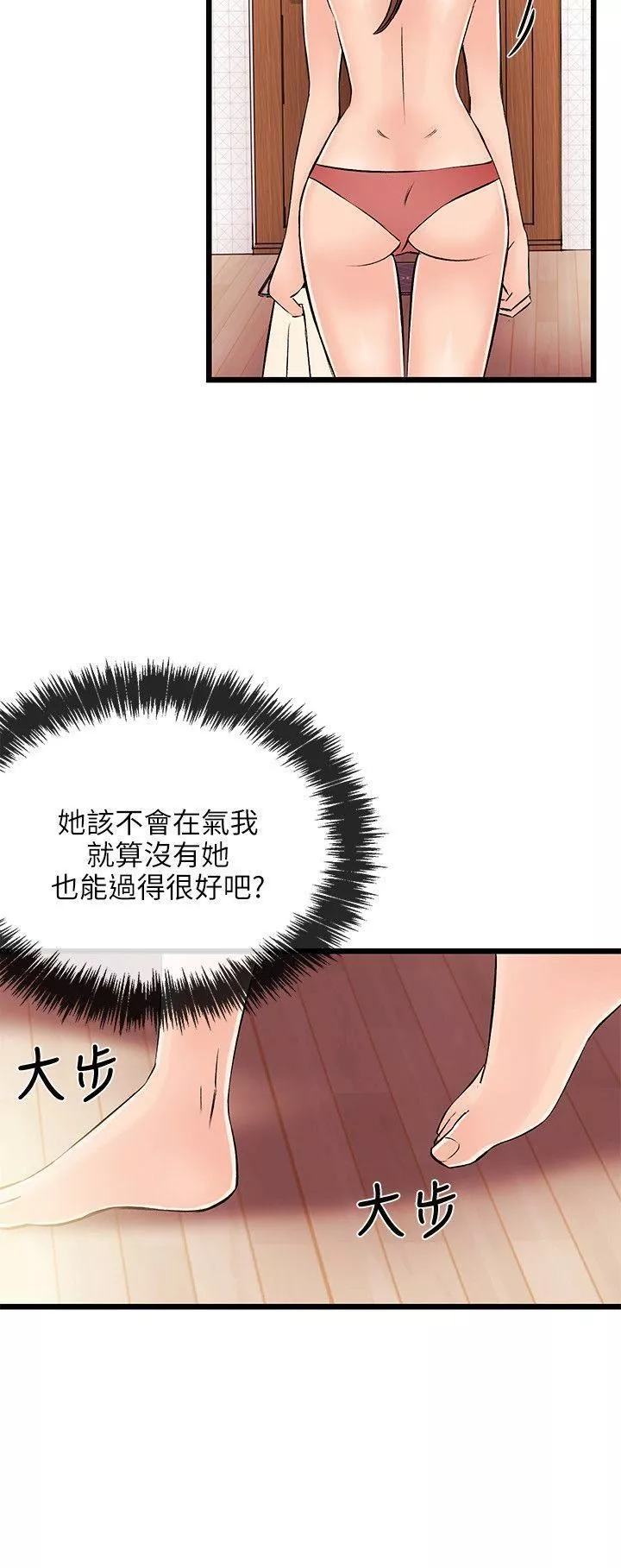 甜美女孩-第14话 - 图片 7