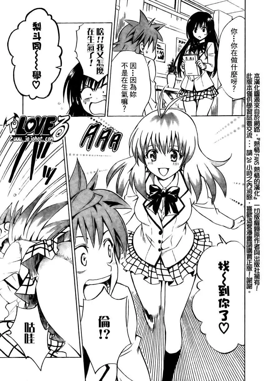 出包王女tolove137集