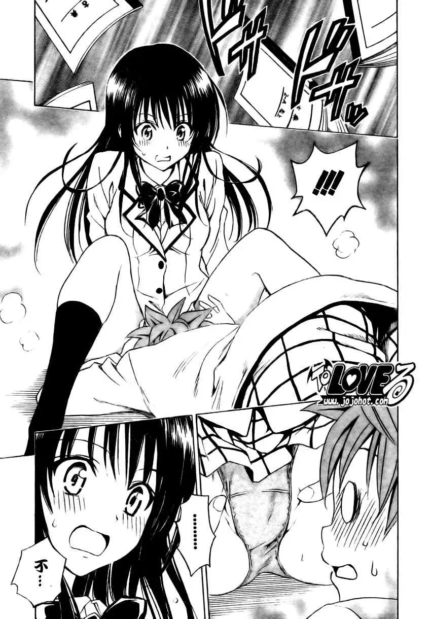 出包王女tolove137集