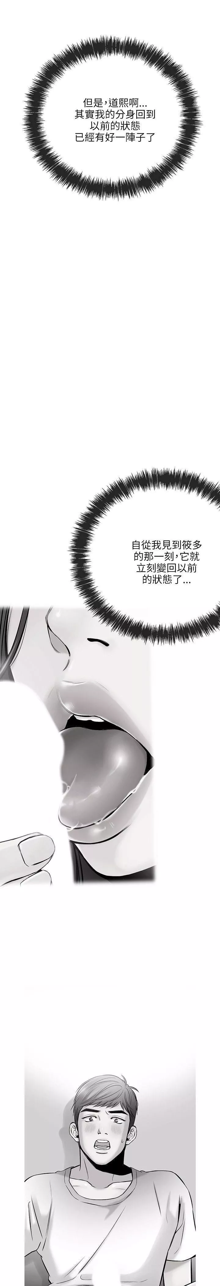 甜美女孩-第14话 - 图片 13