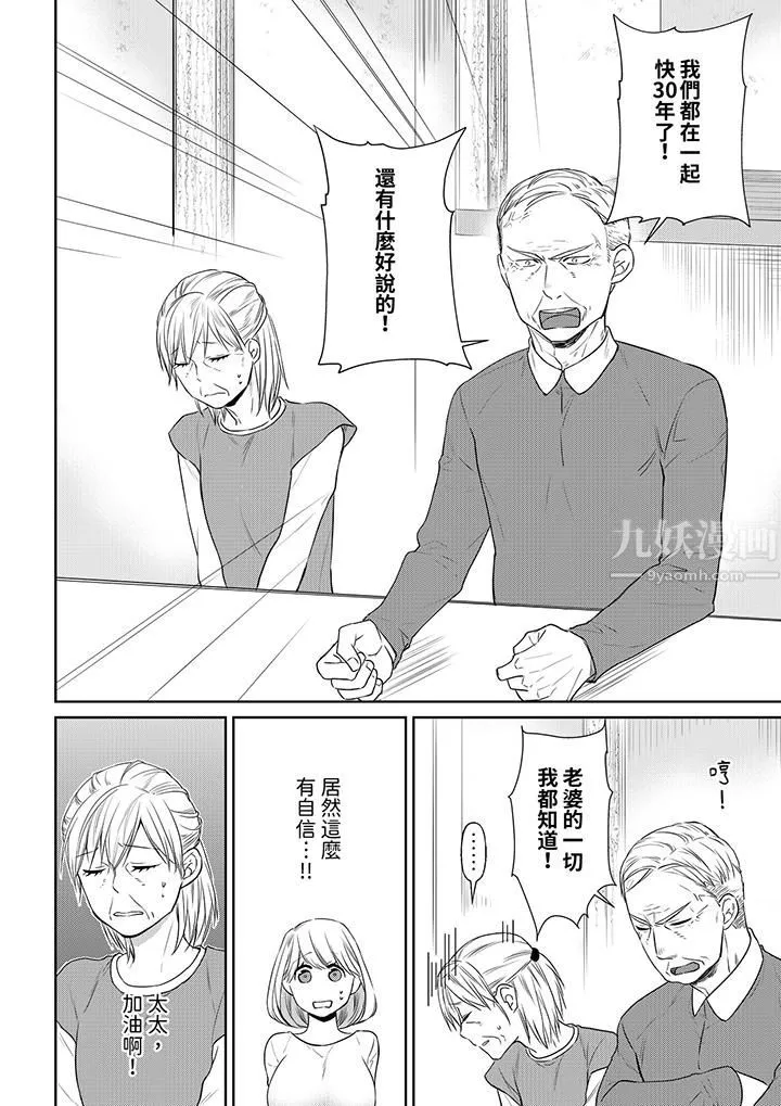 原不良农民的H太激烈！-第39话 - 图片 5