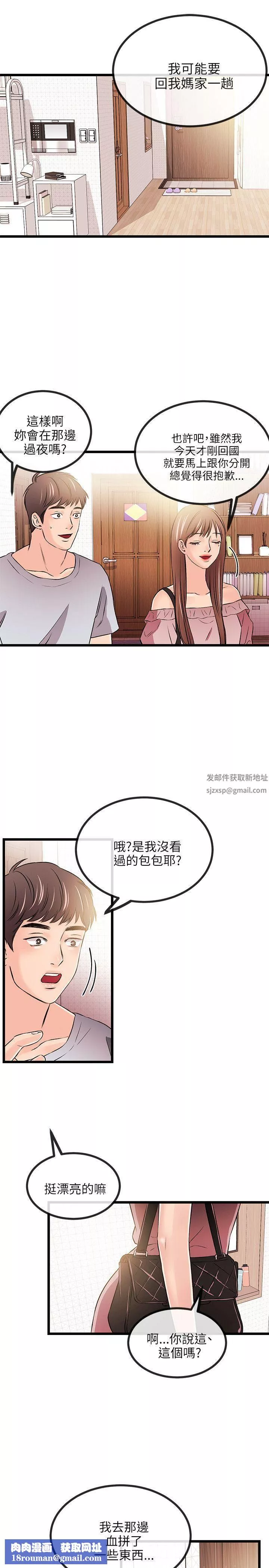 甜美女孩-第14话 - 图片 17