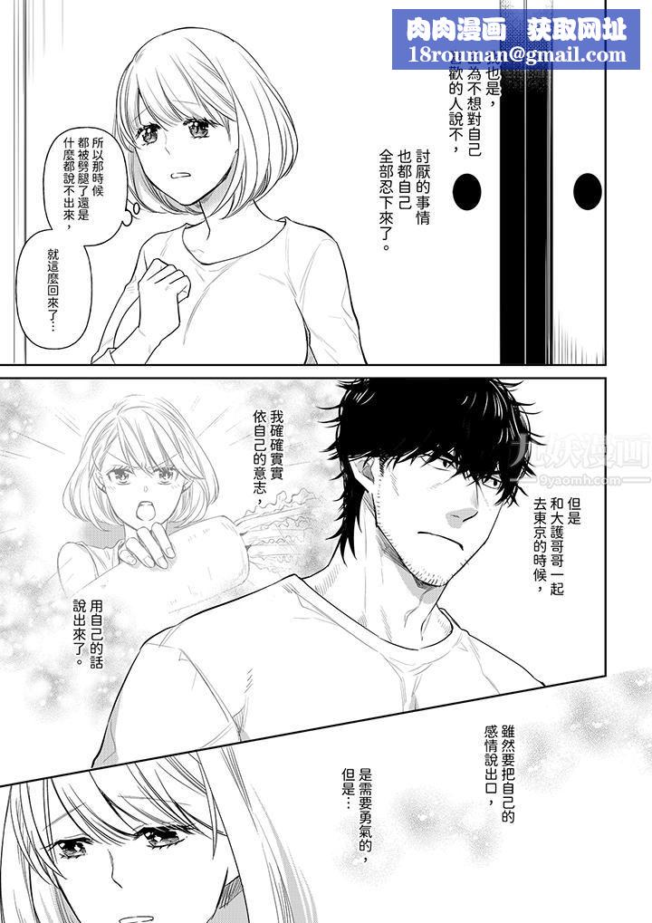 原不良农民的H太激烈!第39话