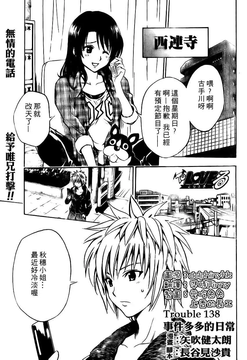 出包王女tolove138集