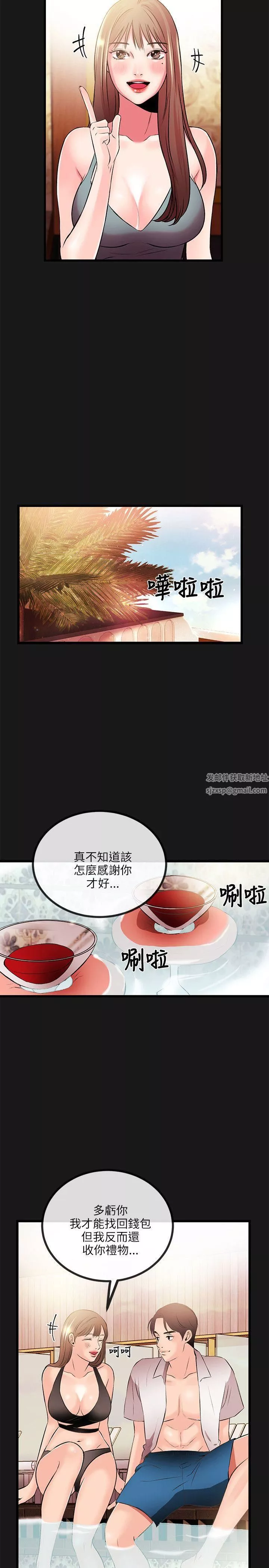 甜美女孩-第14话 - 图片 21