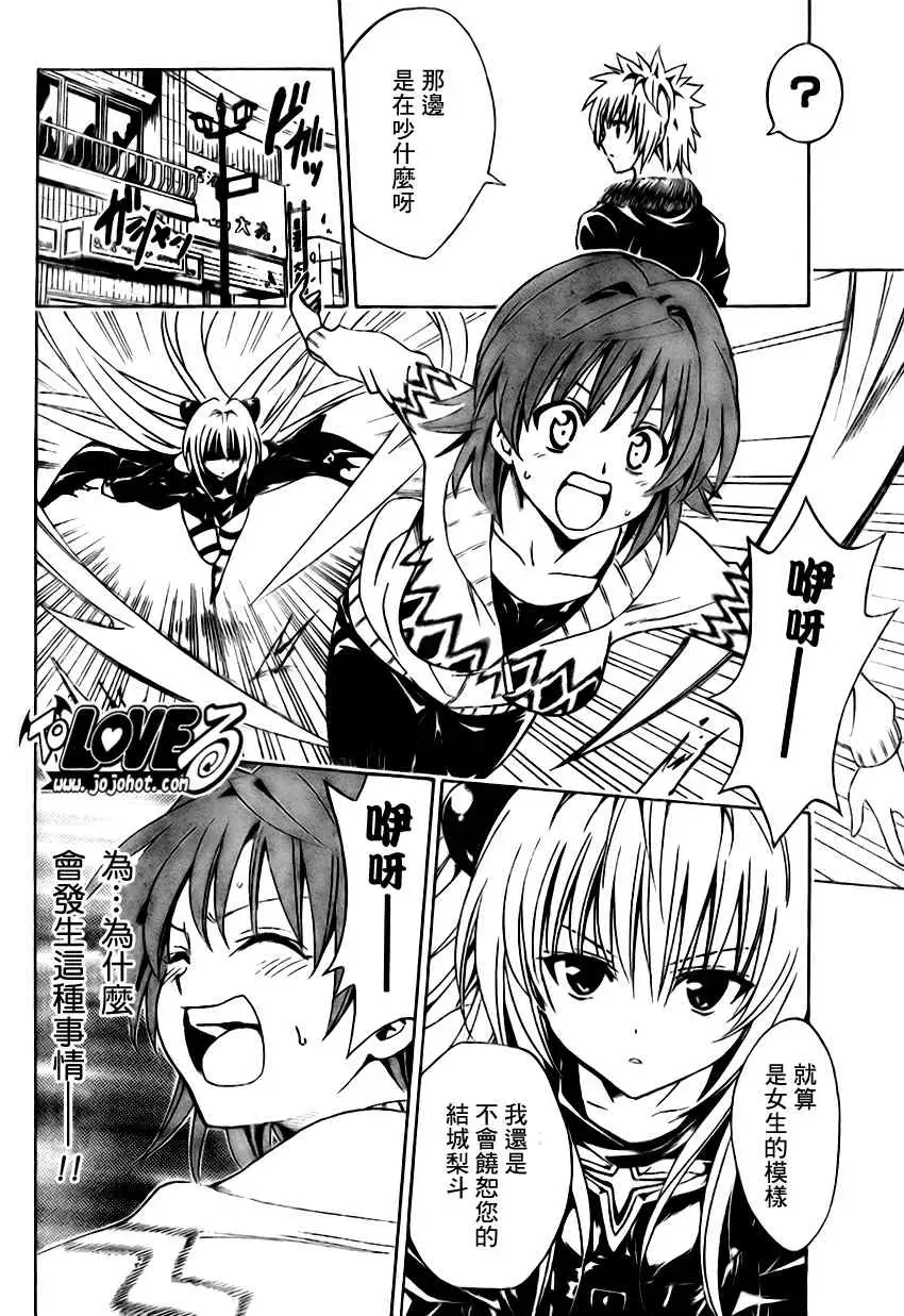 出包王女tolove138集