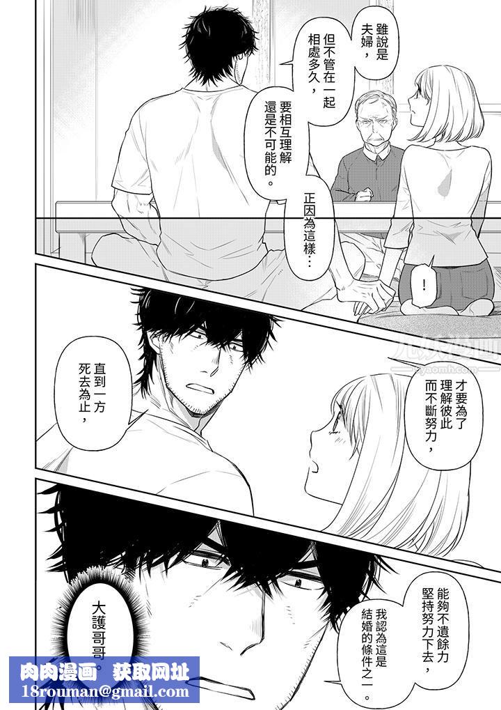 原不良农民的H太激烈!第39话