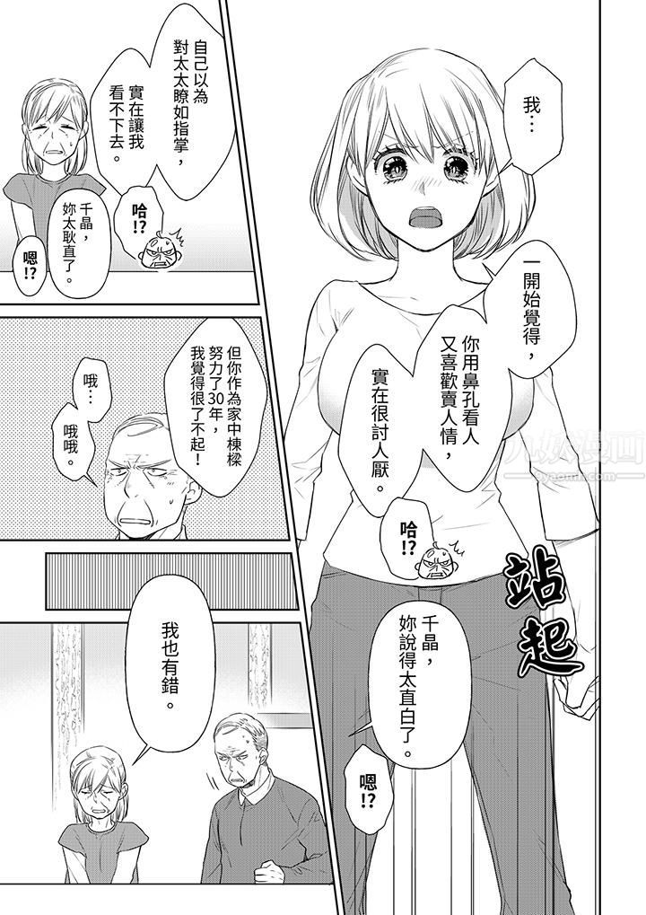 原不良农民的H太激烈！第39话