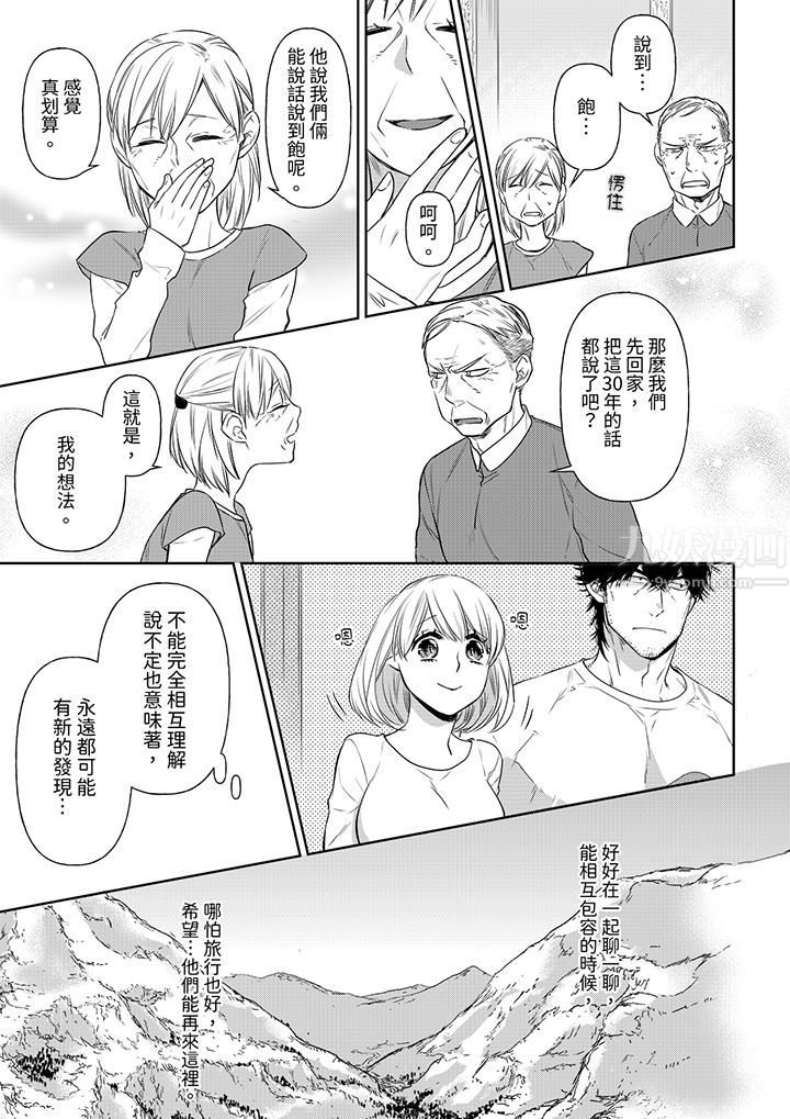 原不良农民的H太激烈!第39话