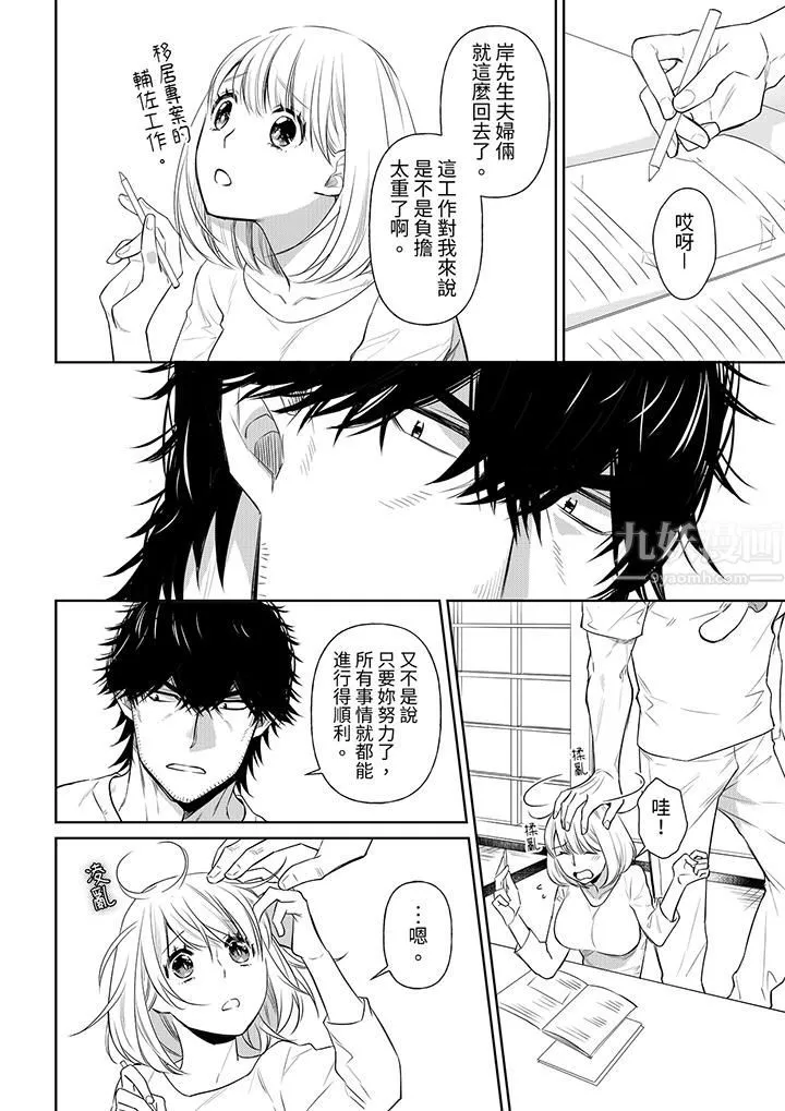 原不良農民的H太激烈！第39話