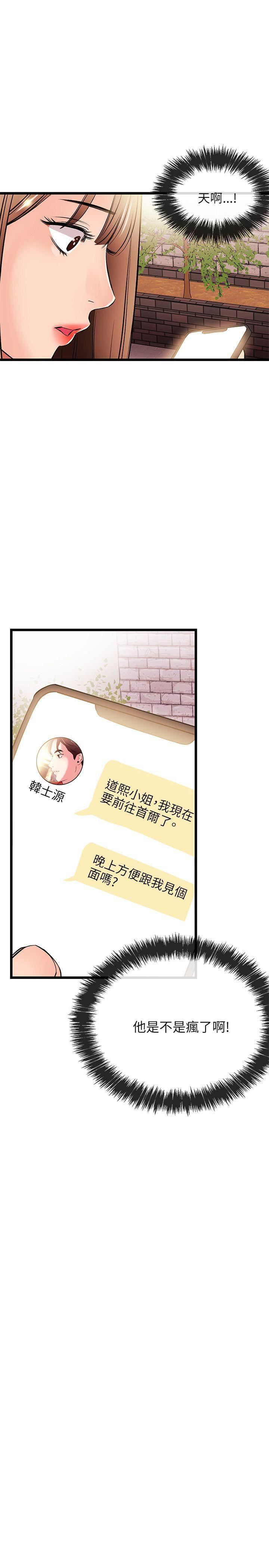 甜美女孩第14話