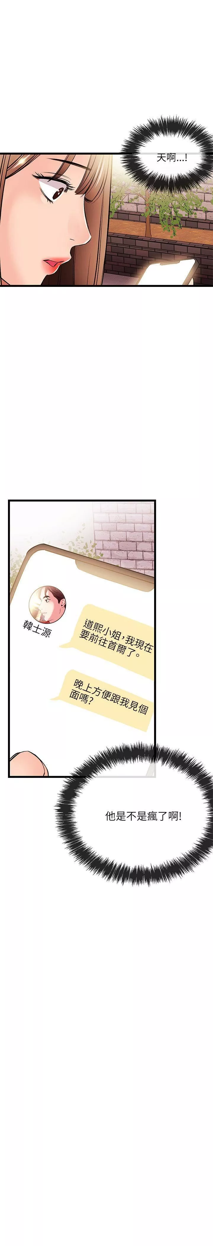 甜美女孩第14話