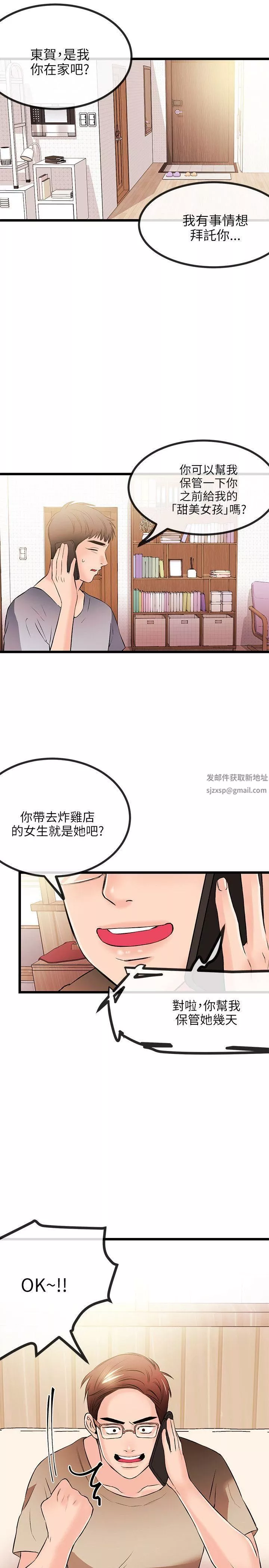 甜美女孩第14話