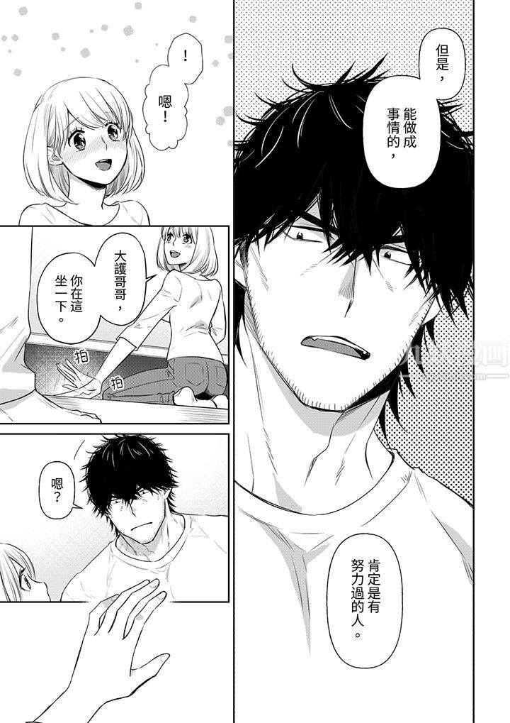 原不良农民的H太激烈!第40话