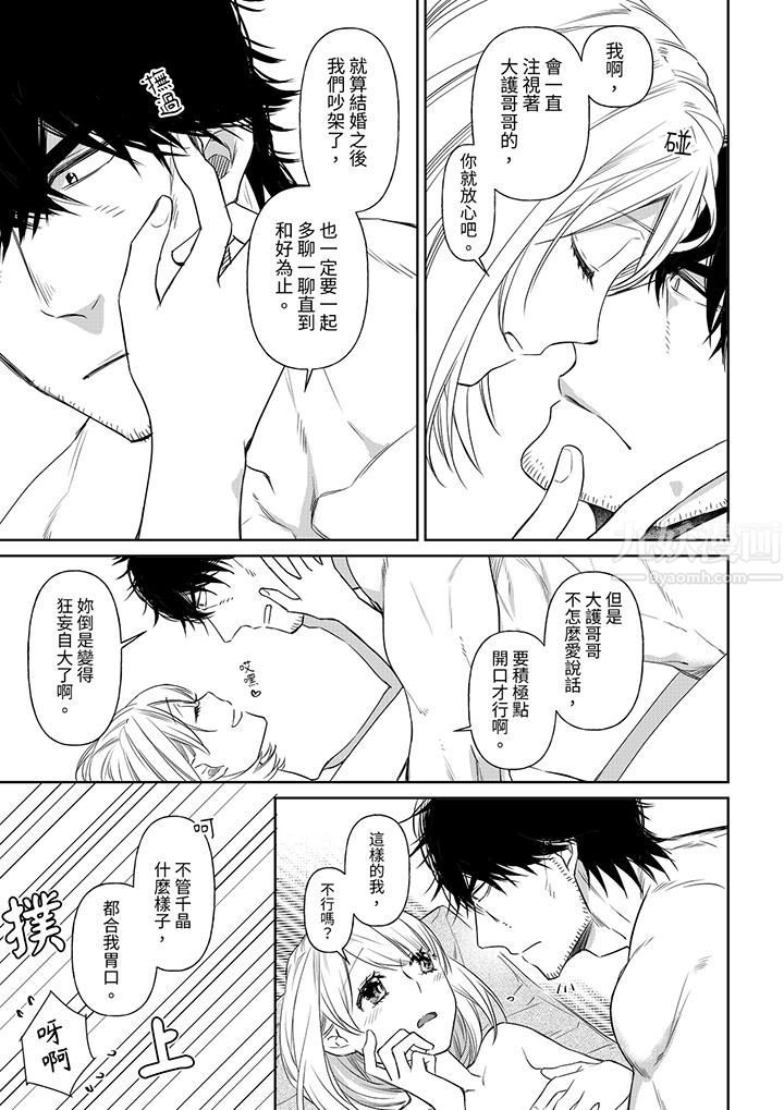 原不良农民的H太激烈!第40话