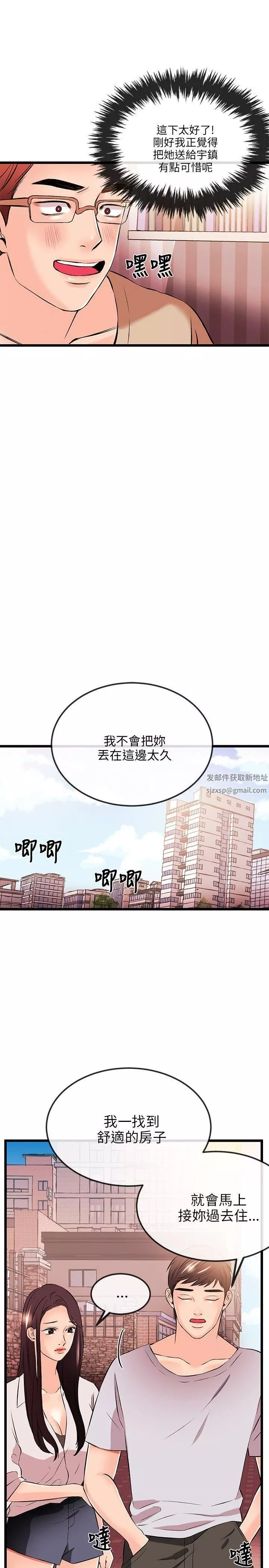 甜美女孩-第15话 - 图片 6
