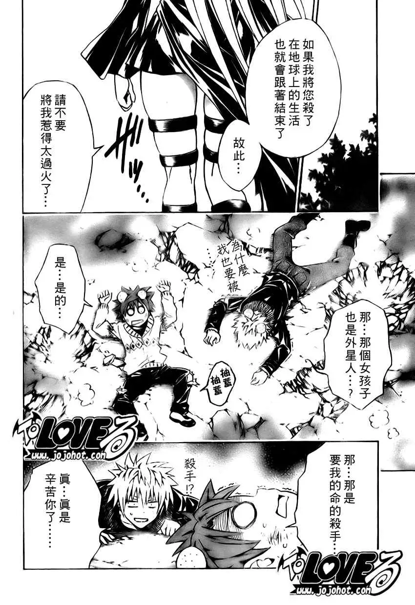 出包王女tolove138集