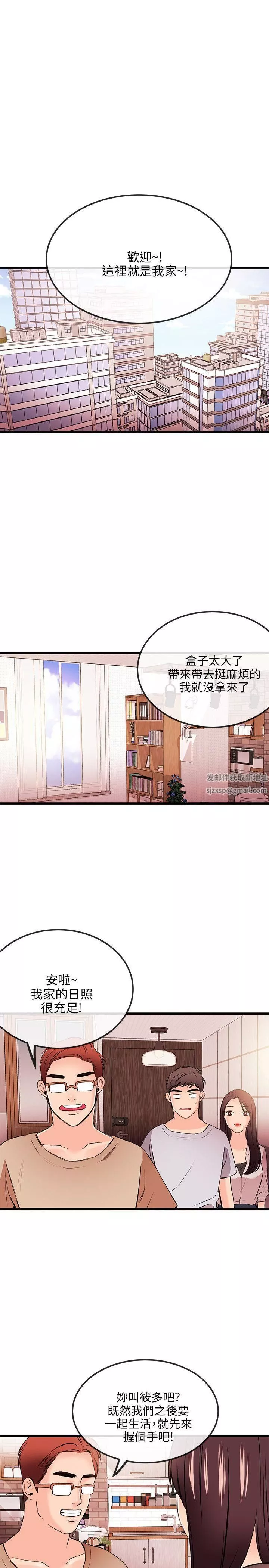 甜美女孩第15話