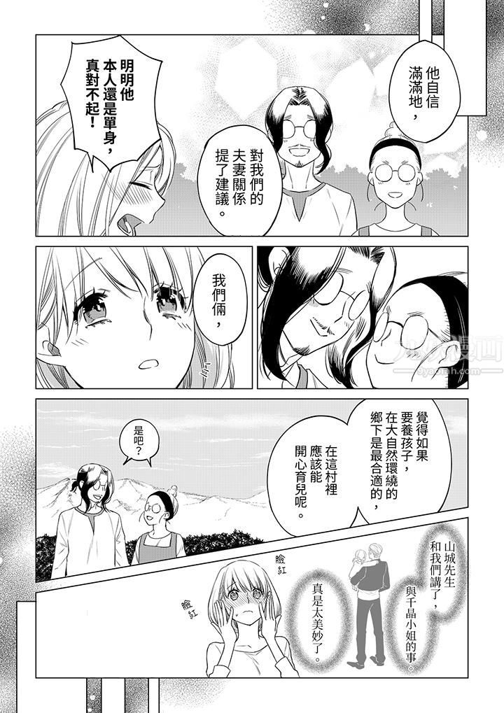 原不良农民的H太激烈!第41话