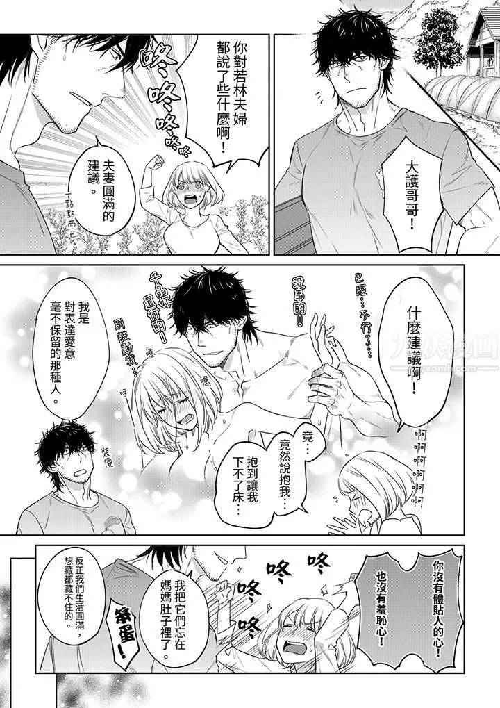 原不良農民的H太激烈！第41話