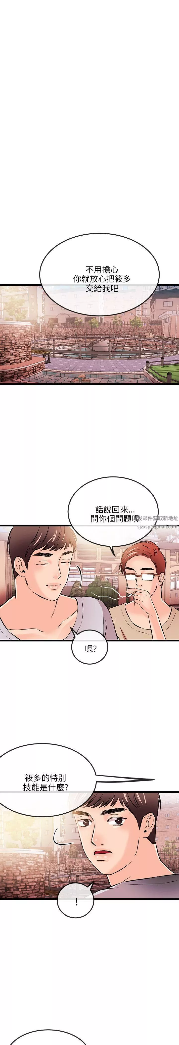甜美女孩-第15话 - 图片 13