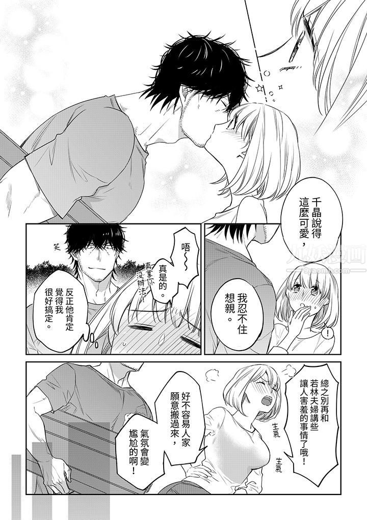 原不良农民的H太激烈!第41话