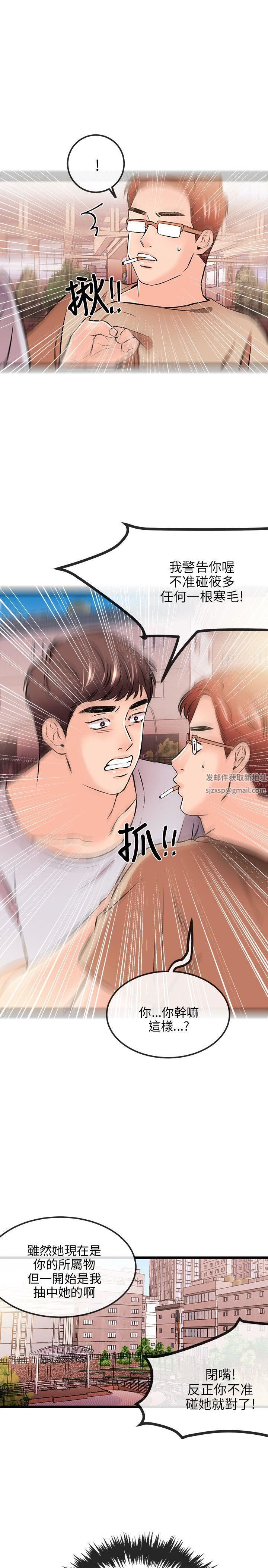 甜美女孩第15話