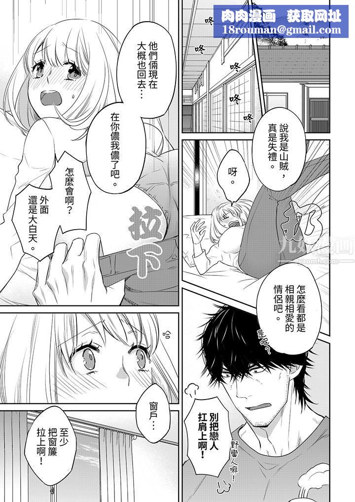 原不良农民的H太激烈！第41话