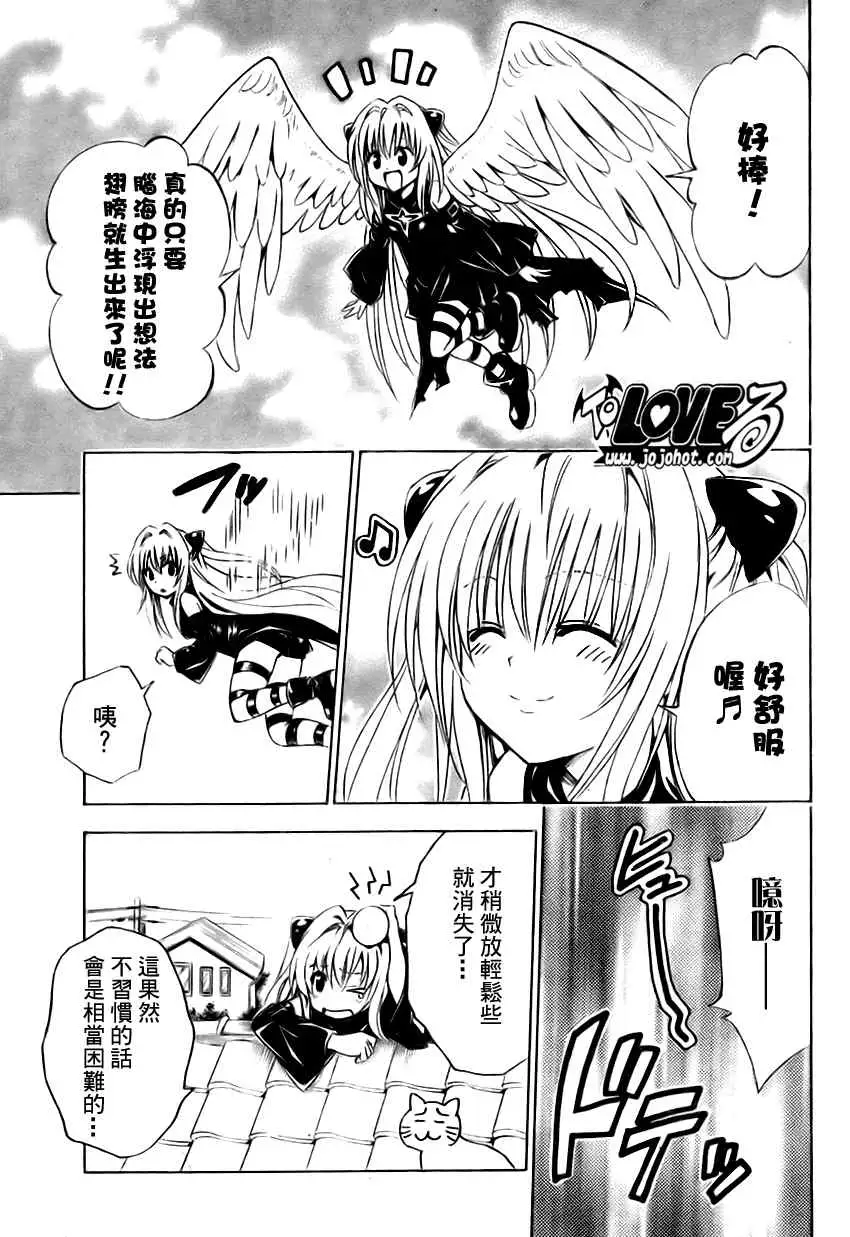 出包王女tolove139集